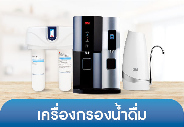 ตูน้ำดื่มเครื่องกรองน้ำดื่ม